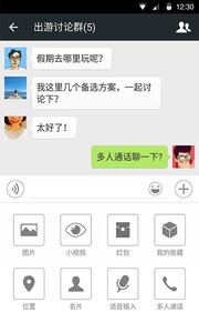 微信7.0.0
