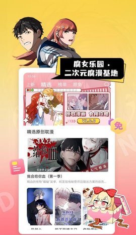 茶茶漫画免费漫画登录在线看安卓最新版