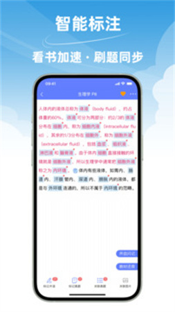 文心医考通无会员