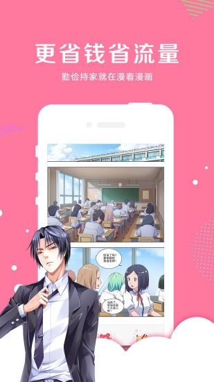 哆漫漫画最新版