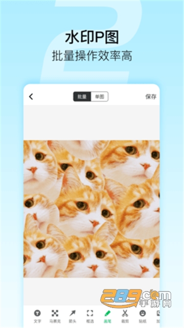 全能微商截图王app免费安卓版v3.8.1安卓版