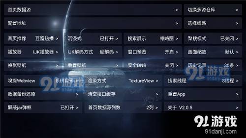影视仓2024最新版