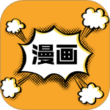 喵趣漫画2.0版本