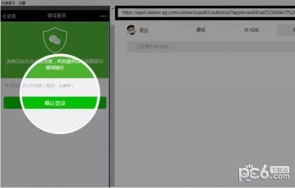微信web开发者工具 v1.05.2108150(32/64)免费版