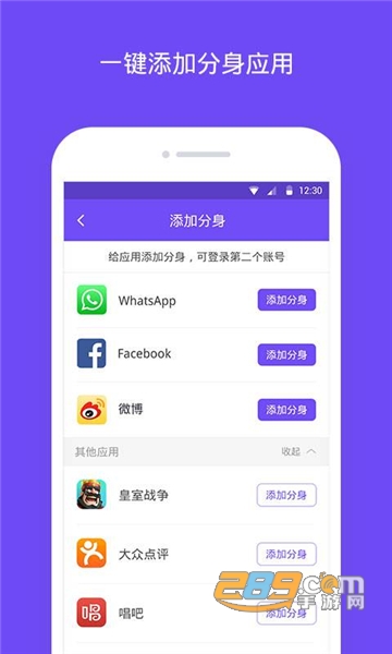 分身大师app最新版本v5.2.4.1006安卓版