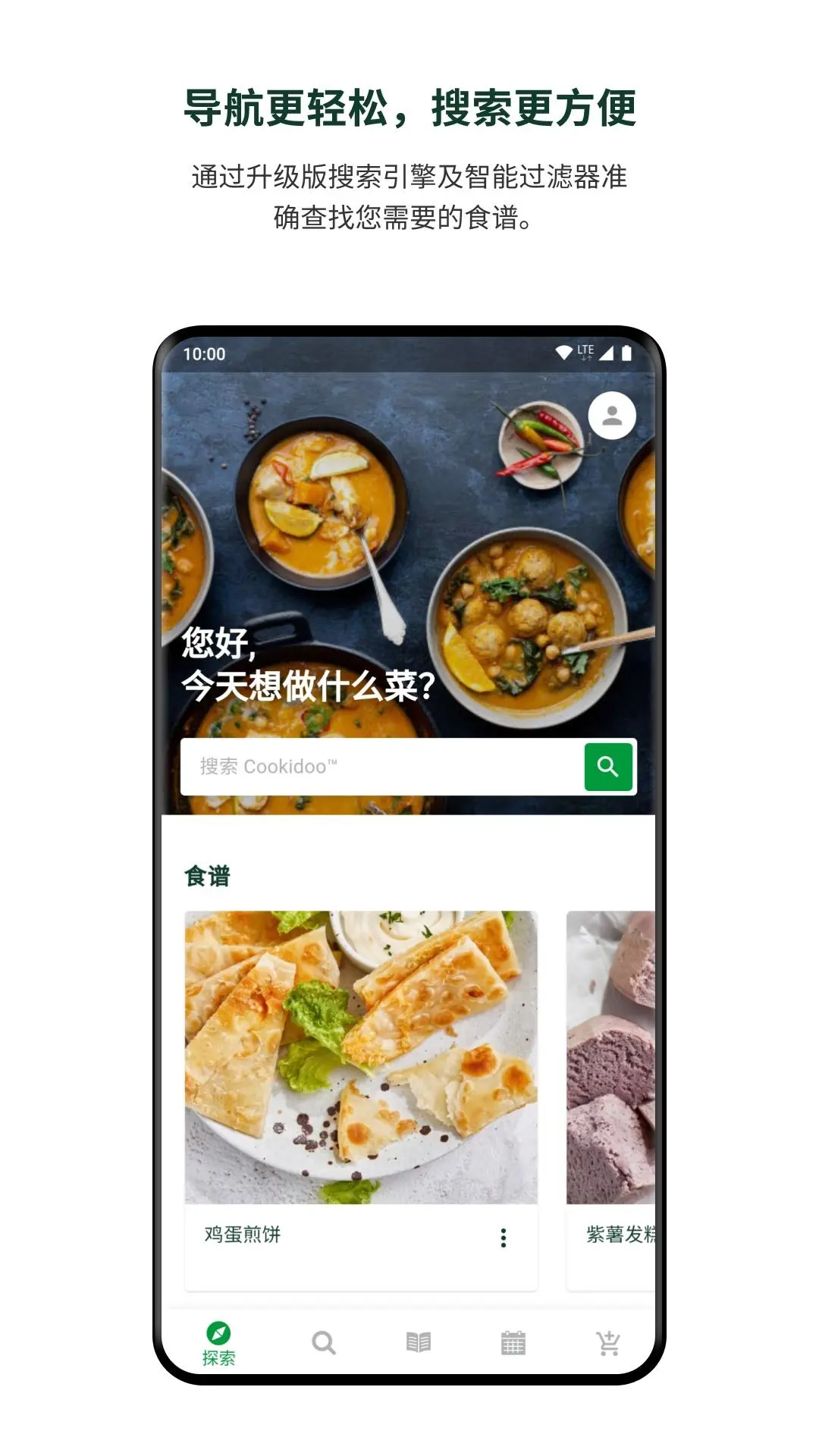 美善品Cookidoo无会员