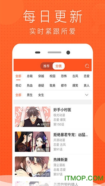免费看漫画羞羞最新手机版