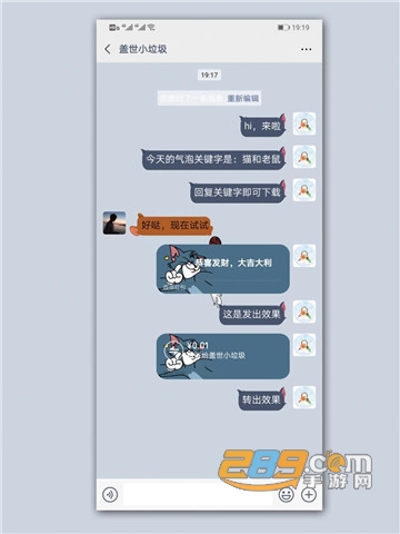 微信猫和老鼠主题oppo版v7.0.18安卓版