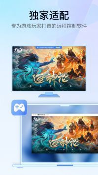 GameViewer无会员