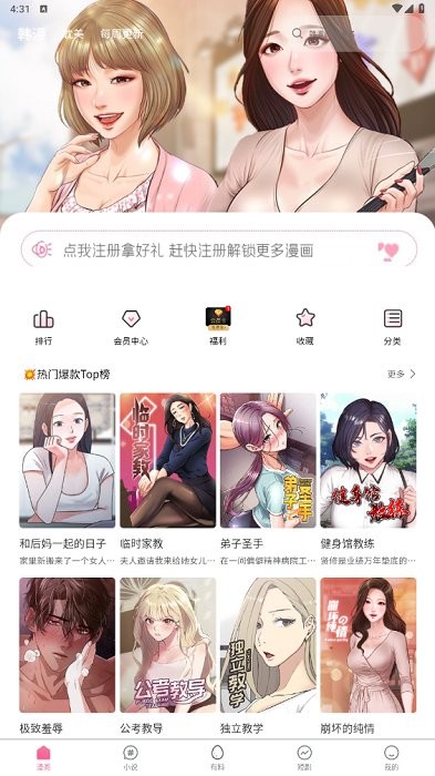 妖精漫画官方最新app 妖精漫画官方最新app