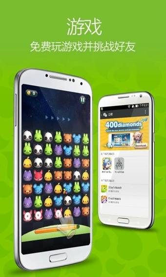 WeChat(微信国际版)