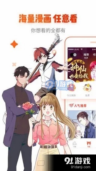 喵咔漫画