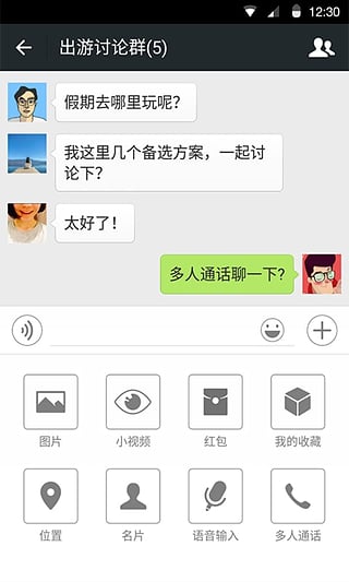 微信5.0版本下载