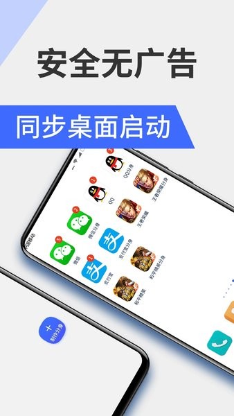 微分身大师免费版