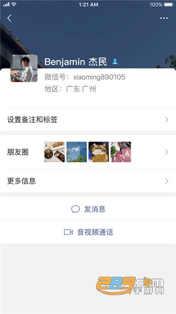 微信8.0.57官方测试版v8.0.69官方版