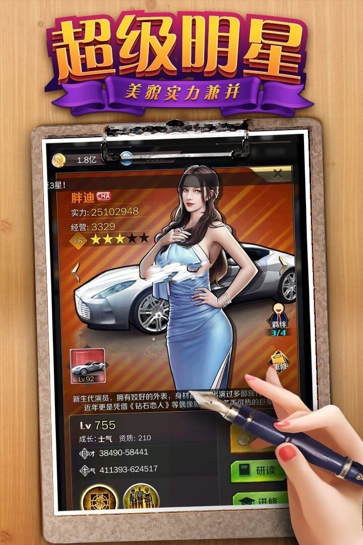 我要当总裁安卓版