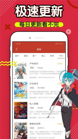 乐可漫画app免费版