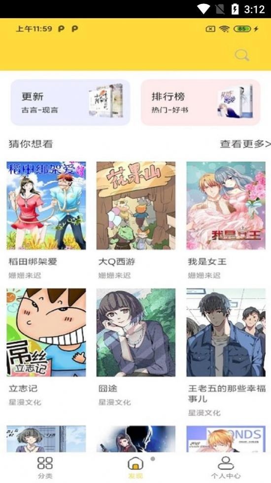 全本漫画大全旧版