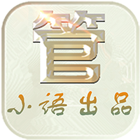 小语微商管家8.0免授权版v6.3.18安卓版
