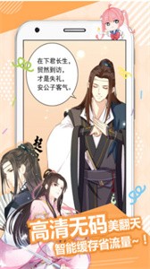 差差漫画在线页面免费漫画 差差漫画在线页面免费漫画