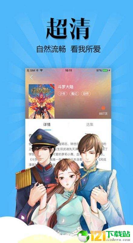 扑飞漫画去广告版