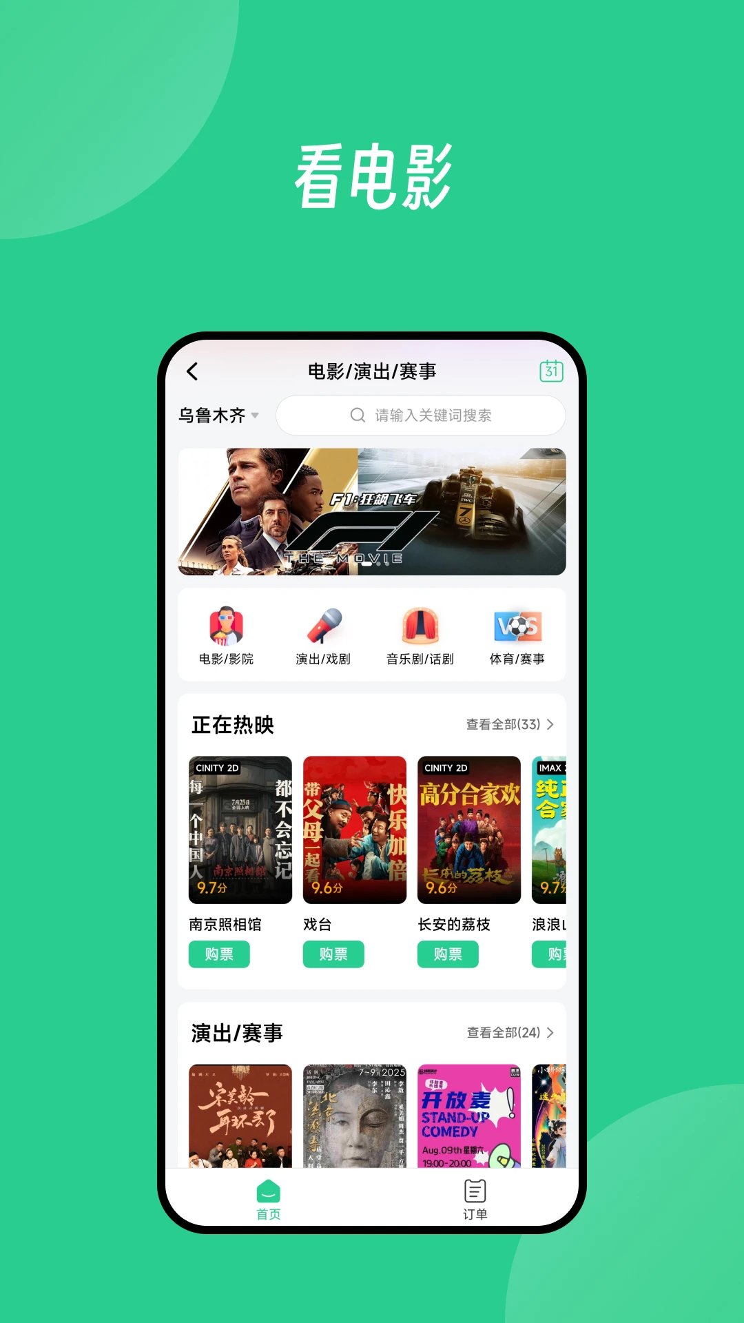 Baray外卖平台无会员