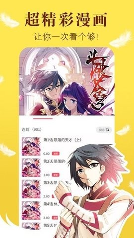 阿大漫画