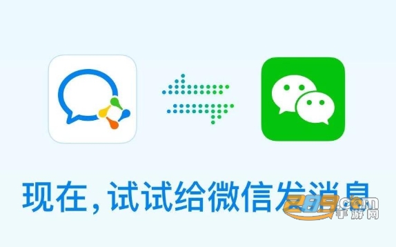 企业微信app下载安装2021年最新版 企业微信app下载安装2021年最新版