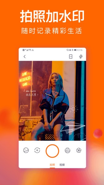 微商去水印app