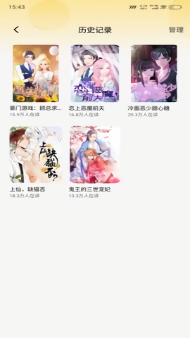 午夜漫画最新版