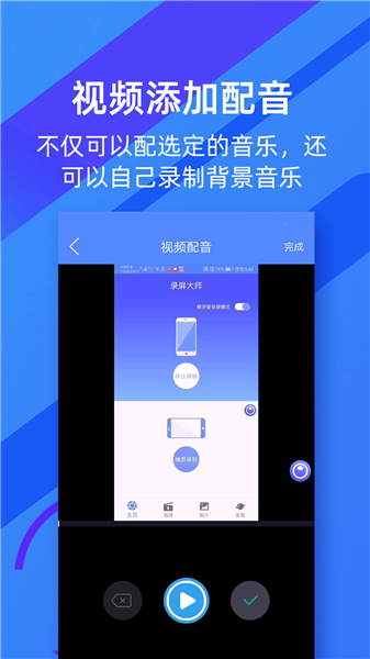 微商录屏大师官方版