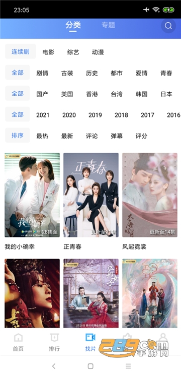 冬瓜影视最新版免会员v1.7.0