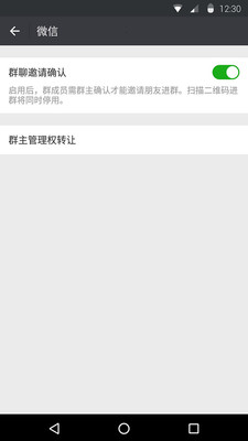 微信6.7.3