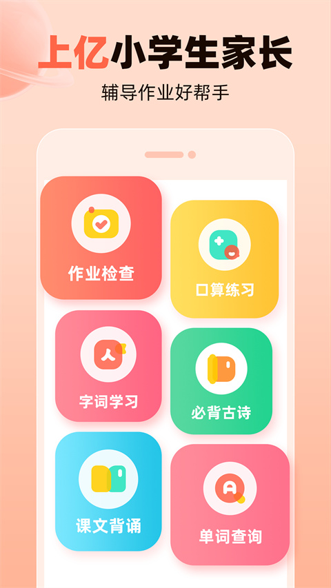 作业帮口算会员免登录