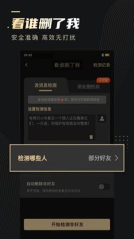微商大师解锁会员版