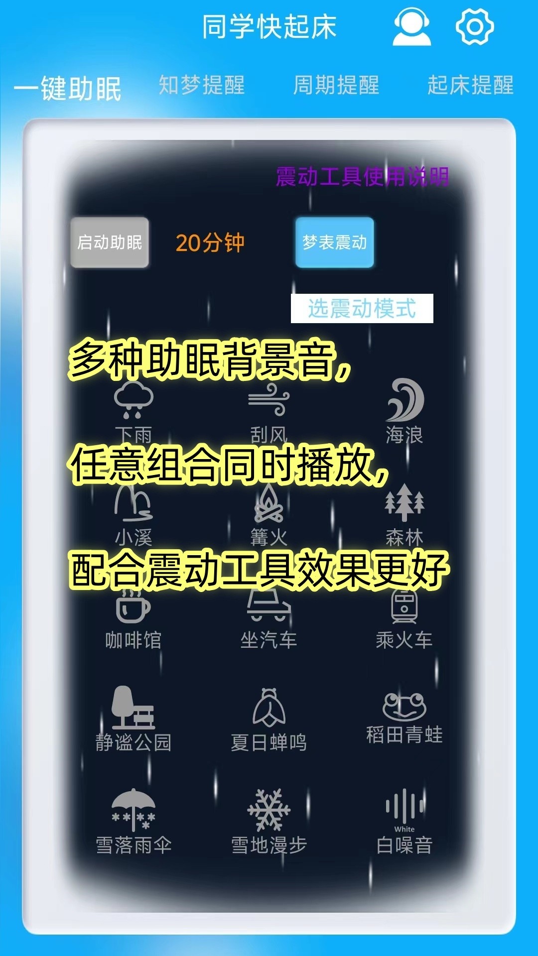 同学快起床无会员