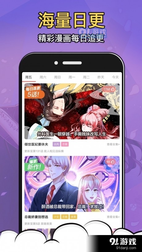 甜漫画