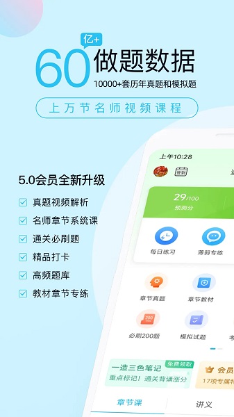 造价师万题库无会员