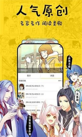 香蕉漫画官网版