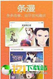 嘶哩嘶哩漫画
