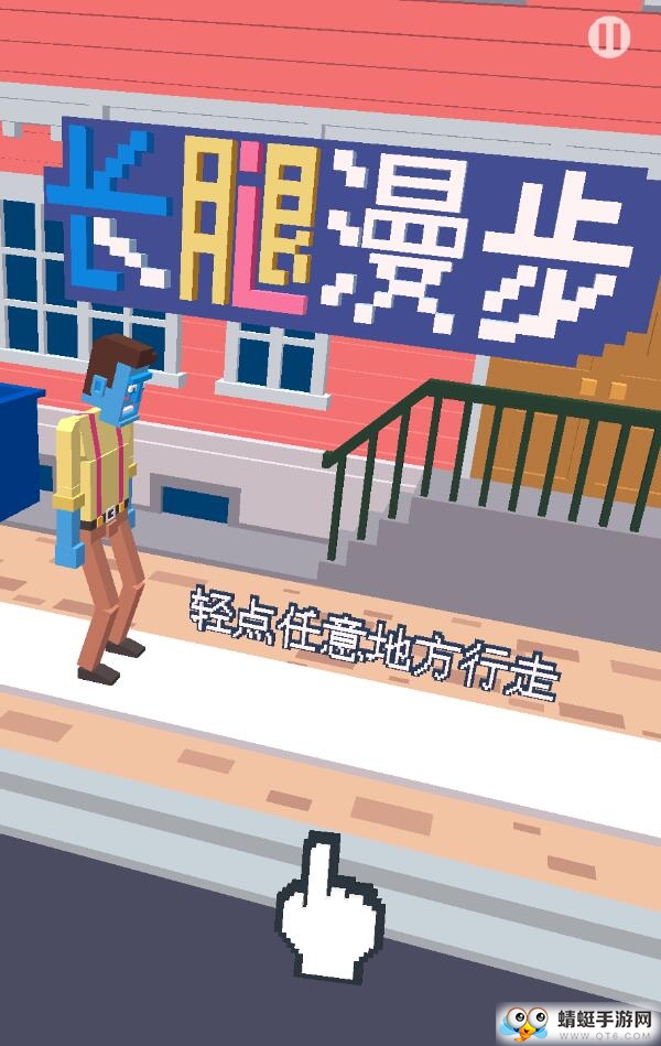 长腿漫步全地图解锁版 长腿漫步全地图解锁版