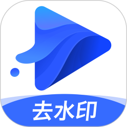 水印宝解锁会员