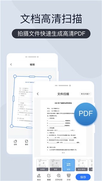 扫描王全能宝会员解锁版