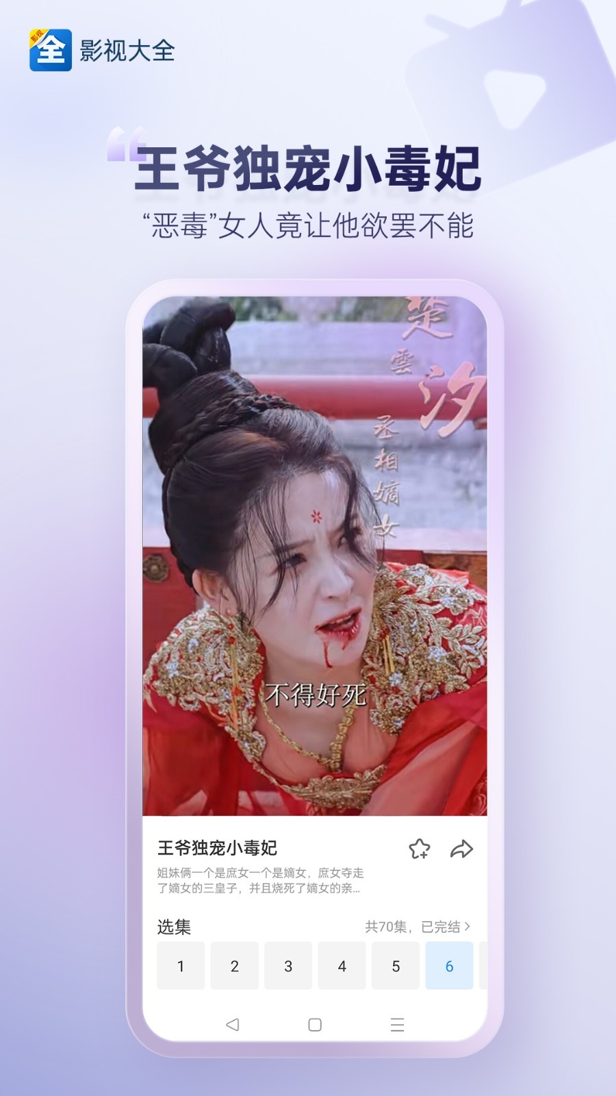 影视大全鸿蒙版