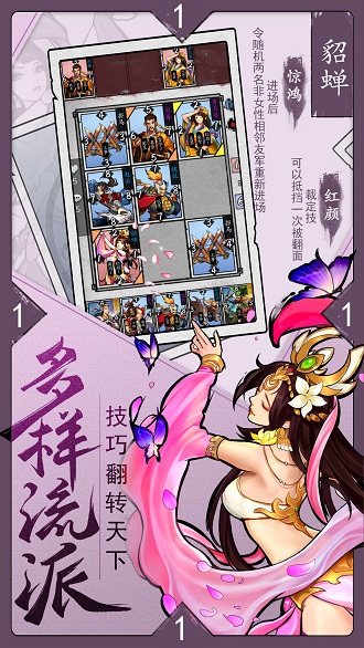 英雄爱三国微信登陆版