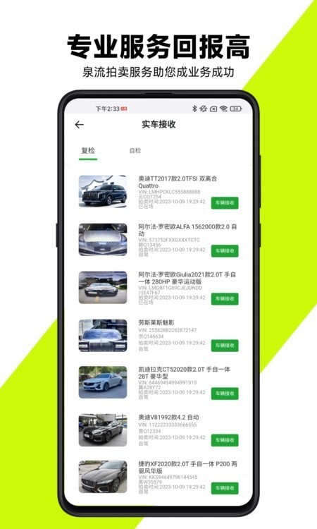 有辆管理端