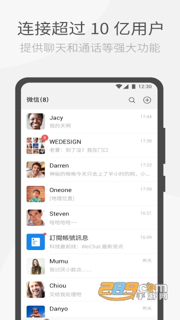 wechat微信海外版下载2026最新版v8.0.69手机版
