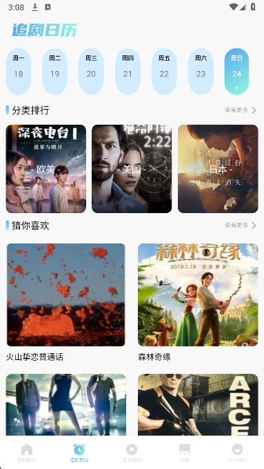 永久影视会员免登录
