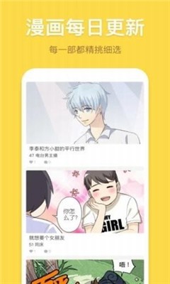 墨墨漫画手机版