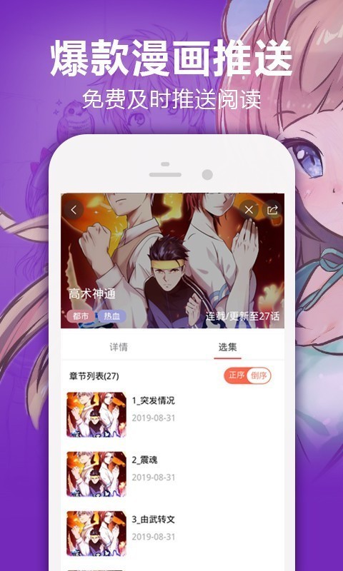嘿嘿嘿漫画在线阅读免费版 嘿嘿嘿漫画在线阅读免费版
